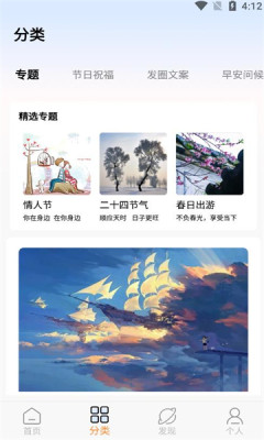 朋友圈文案控APP
