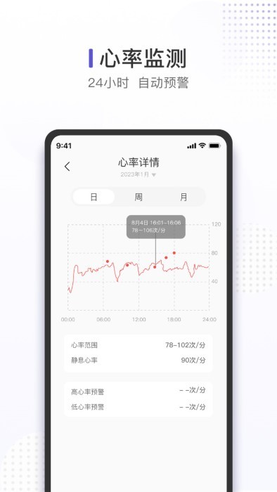 quzzz智能戒指APP