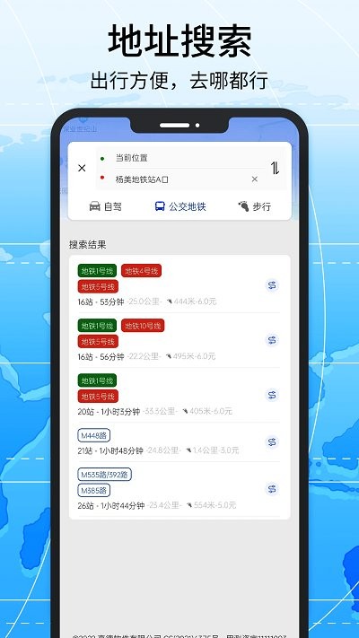 全景地图导航系统appAPP