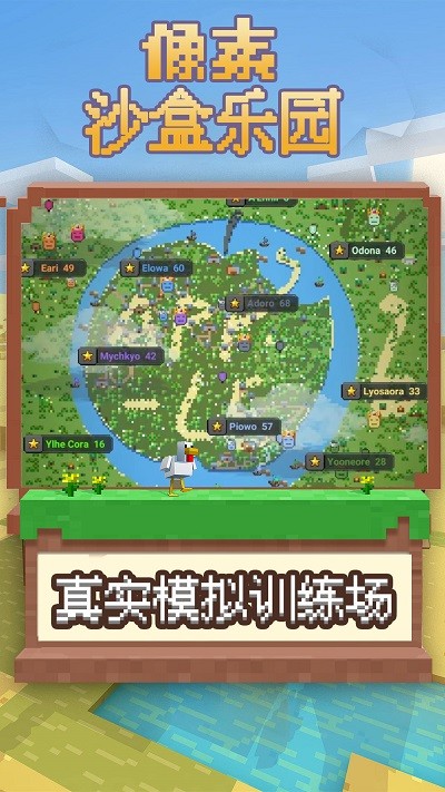 像素沙盒乐园游戏游戏