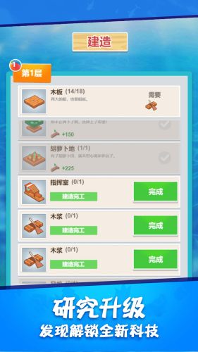 木筏求生世界游戏游戏