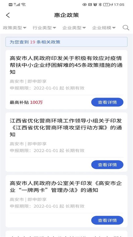 高诉平APP