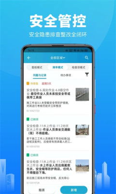 建必优APP
