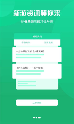 神游互娱游戏盒子游戏