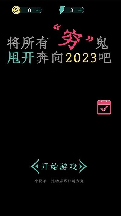 漂移我最强游戏游戏
