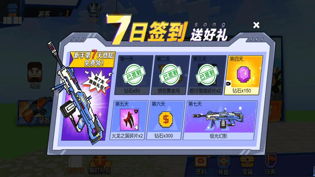 吃鸡小达人游戏