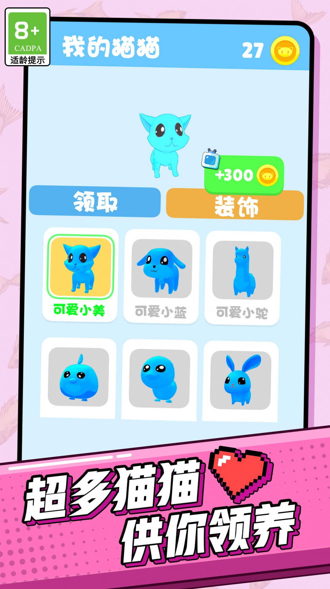 超能宠物大冒险游戏游戏