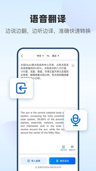 风云翻译官软件APP