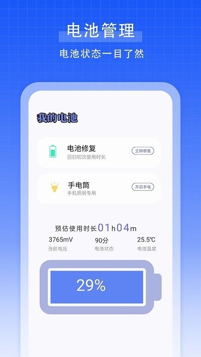 强力手机清理垃圾软件APP
