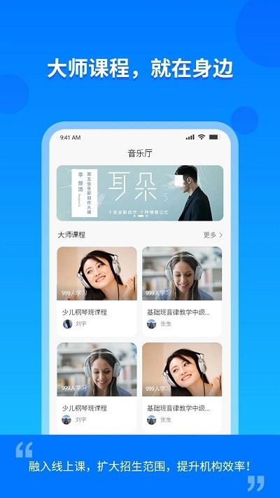 云上e教学生版APP