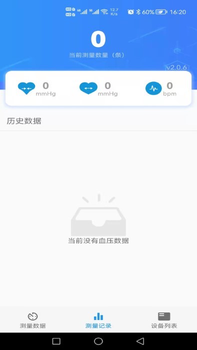 烁云bpproAPP