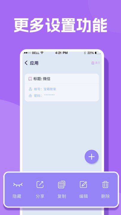 人人加密箱APP