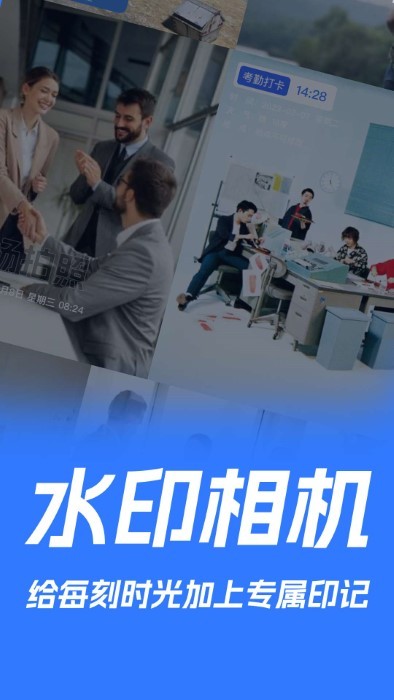 薄荷水印相机APP