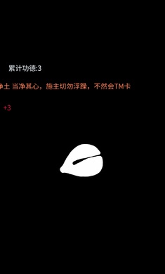 亿点点功德APP