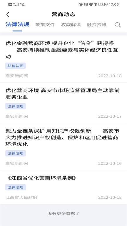 高诉平APP