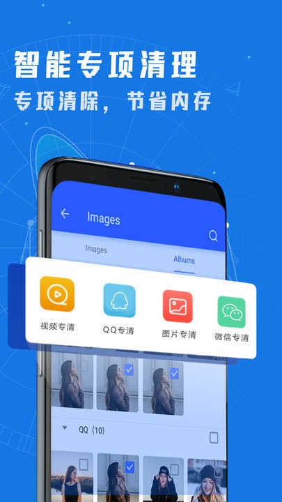 一键清理垃圾客户端APP