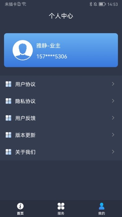 i居APP