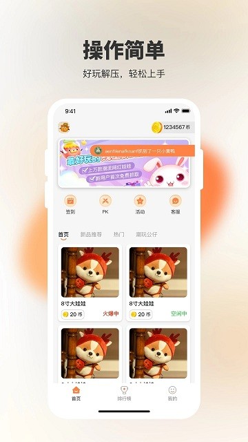 决战万圣夜游戏