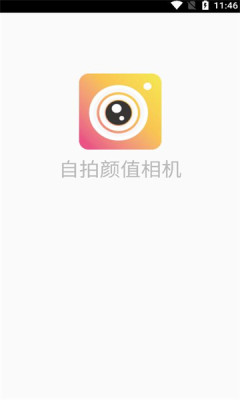 自拍颜值相机软件APP