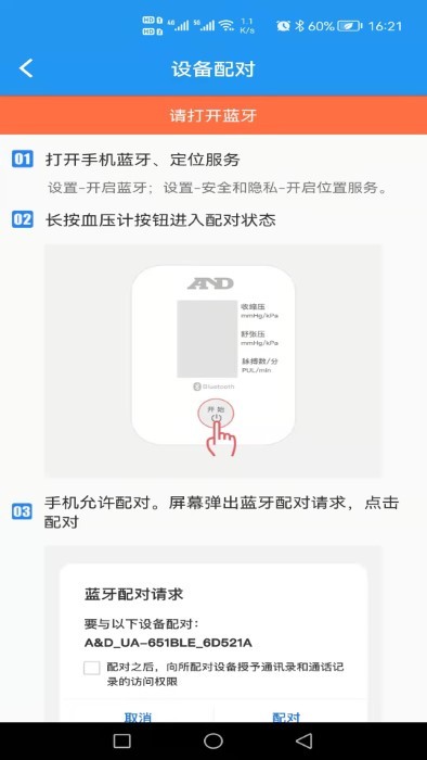 烁云bpproAPP