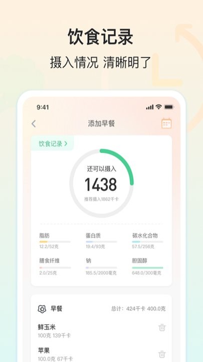 查查健康生活管理平台APP