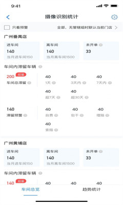 格悦新能源appAPP