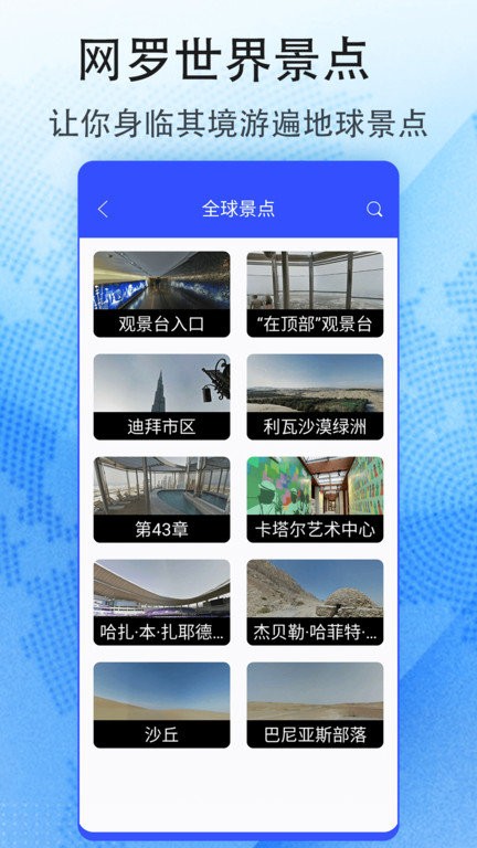 花样地图APP