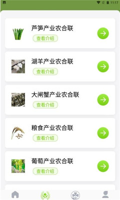浙农服平台APP