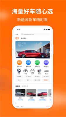 车到家APP