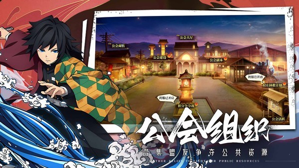 鬼灭猎鬼人手游