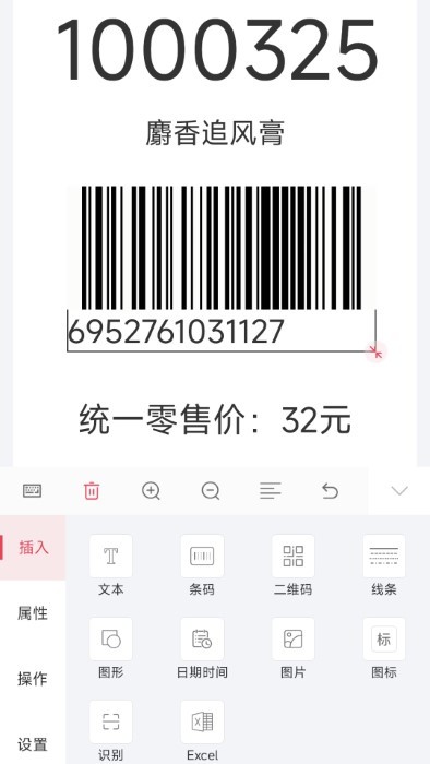 远平云打印软件APP
