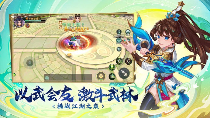 永恒剑域手游游戏