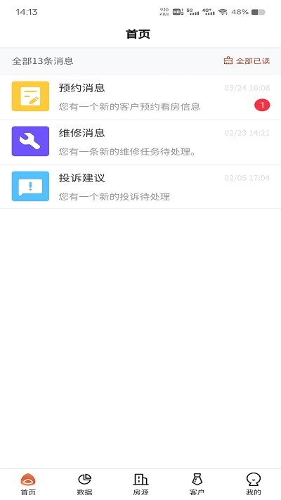 坚果社区APP