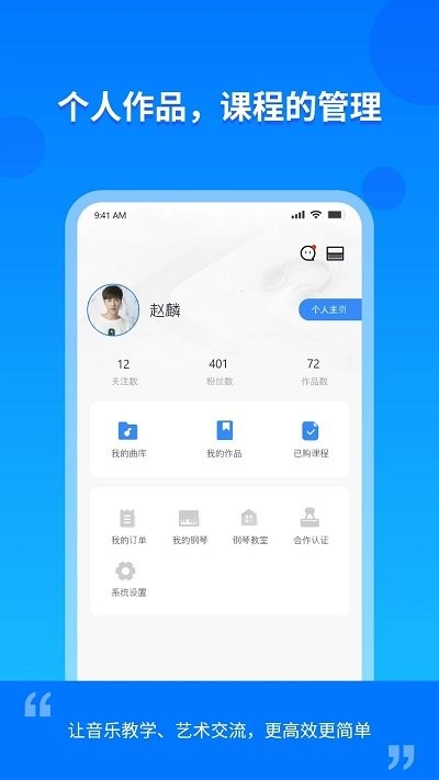 云上e教学生版APP