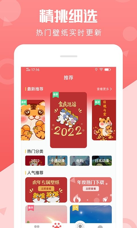 百变动态壁纸客户端APP