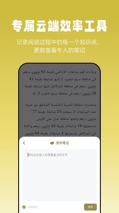 莱特阿拉伯语阅读听力APP