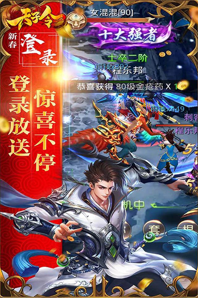 我要成仙儿了游戏