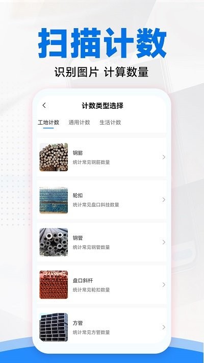 拍照扫描全能王客户端APP