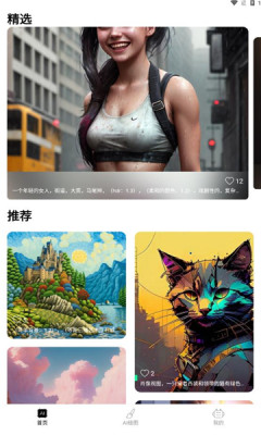 美趣ai绘画APP