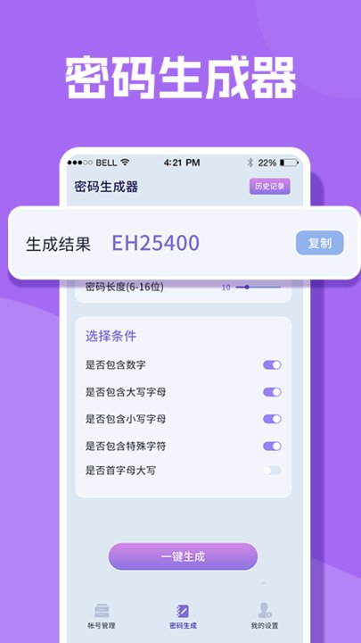 人人加密箱APP