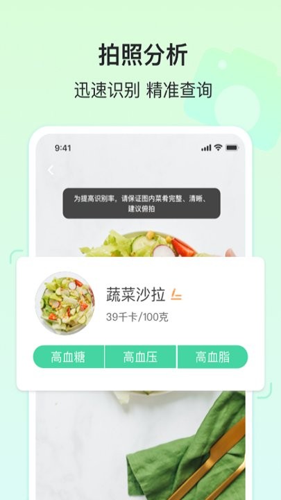 查查健康生活管理平台APP