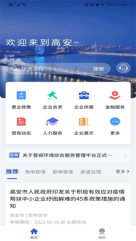 高诉平APP