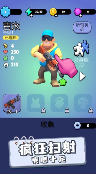 萌射小分队游戏游戏