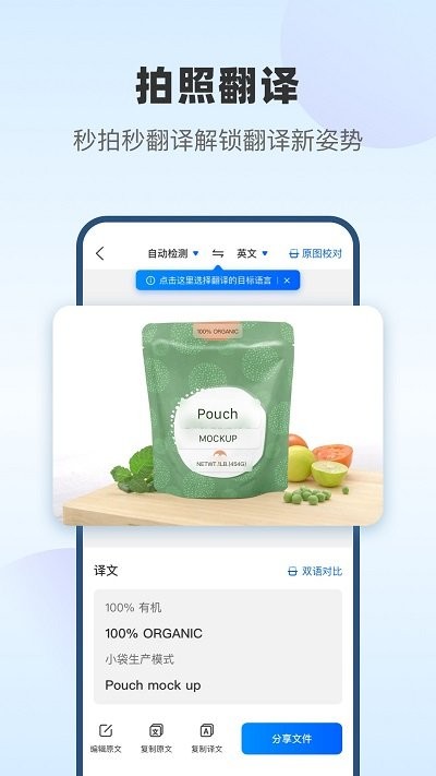 风云翻译官软件APP