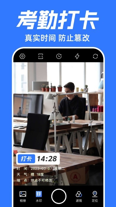 薄荷水印相机APP