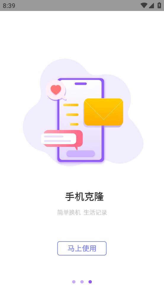 水印万能王APP