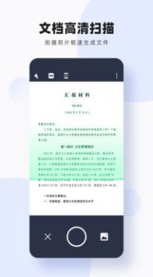 图片扫描转字APP