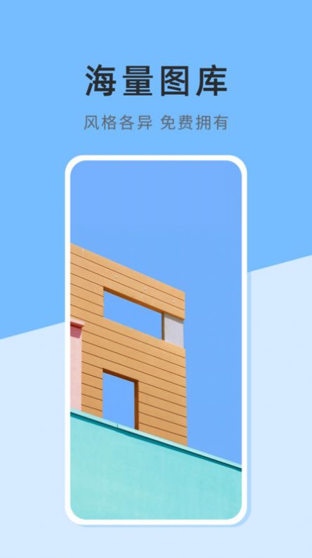 壁纸日记APP