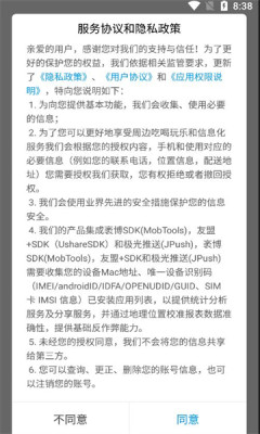 玩转昌都APP