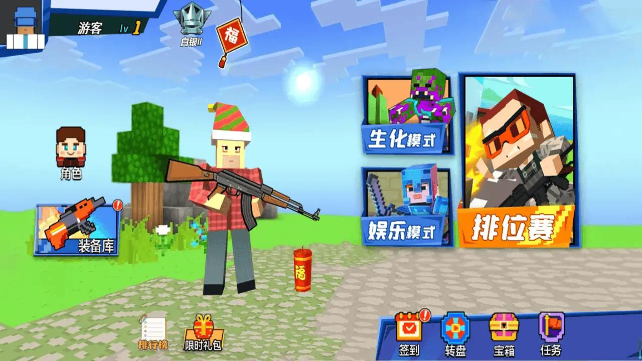 吃鸡小达人游戏